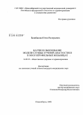 Балабанова, Юлия Валерьевна. Научное обоснование модели службы лучевой диагностики в многопрофильных больницах: дис. кандидат медицинских наук: 14.00.33 - Общественное здоровье и здравоохранение. Москва. 2008. 148 с.