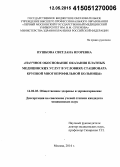 Контрольная работа: Экономическое и организационное обоснование платных медицинских услуг