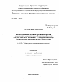Малыгина, Ирина Анатольевна. Научное обоснование основных путей профилактики и организации специализированной медицинской помощи больным сифилисом, находящимся в следственном изоляторе (на примере следственного изолятора г. Новок: дис. кандидат медицинских наук: 14.00.33 - Общественное здоровье и здравоохранение. Кемерово. 2005. 208 с.