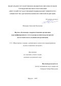 Макарова Анжелика Евгеньевна. Научное обоснование совершенствования организации персонифицированного учета и распределения нагрузки врачей-патологоанатомов в медицинской организации: дис. кандидат наук: 00.00.00 - Другие cпециальности. Первый Московский государственный медицинский университет имени И.М. Сеченова Министерства здравоохранения Российской Федерации (Сеченовский Университет). 2026. 197 с.