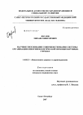 Окулов, Михаил Викторович. Научное обоснование совершенствования системы организации онкогинекологической помощи в крупных городах: дис. кандидат медицинских наук: 14.00.33 - Общественное здоровье и здравоохранение. . 0. 157 с.