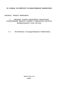 Курсовая работа: Разработка научно-обоснованной технологии возделывания гороха в условиях Юкаменского района Удмуртской