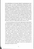 Нечаев, Василий Сергеевич. Научные основы формирования политики здравоохранения на различных уровнях государственного управления: дис. доктор медицинских наук: 14.00.33 - Общественное здоровье и здравоохранение. Москва. 2003. 240 с.