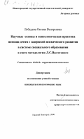 Сочинение по теме Аналитическая работа по тексту Л.С. Выготского 