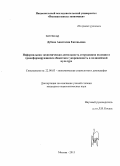 Дубова, Анастасия Евгеньевна. Неформальная экономическая деятельность сотрудников полиции в трансформирующихся обществах: укорененность в полицейской культуре: дис. кандидат социологических наук: 22.00.03 - Экономическая социология и демография. Москва. 2013. 198 с.