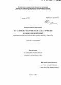 Курсовая работа по теме Когнитивная сфера у больных шизофренией