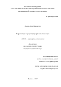 Лысова Анна Николаевна. Нейропептиды в регуляции фертильности женщин: дис. кандидат наук: 14.01.01 - Акушерство и гинекология. ФГАОУ ВО «Российский университет дружбы народов». 2017. 107 с.