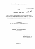 Митрофанова, Елена Юрьевна. Нейросетевые сжимающие преобразования данных и алгоритмы создания цифровых водяных знаков в объектах мультимедиа графических и звуковых форматов: дис. кандидат наук: 05.13.17 - Теоретические основы информатики. Воронеж. 2014. 179 с.