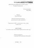 Пахомов, Федор Николаевич. Некоторые алгоритмические вопросы для полимодальных логик доказуемости: дис. кандидат наук: 01.01.06 - Математическая логика, алгебра и теория чисел. Москва. 2015. 83 с.