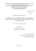 Григоренко Владимир Андреевич. Некоторые аспекты молекулярно-генетического статуса больных колоректальным раком и их ассоциация с клиникой и непосредственными результатами лечения: дис. кандидат наук: 00.00.00 - Другие cпециальности. ФГАОУ ВО Первый Московский государственный медицинский университет имени И.М. Сеченова Министерства здравоохранения Российской Федерации (Сеченовский Университет). 2022. 138 с.