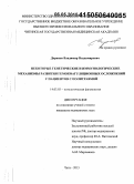 Доржеев, Владимир Владимирович. Некоторые генетические и иммунологические механизмы развития гемокоагуляционных осложнений у пациентов с политравмой: дис. кандидат наук: 14.03.03 - Патологическая физиология. Чита. 2015. 123 с.