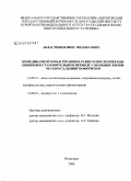 Авластимов, Янес Феликсович. Немедикаментозная терапия в раннем послеоперационном восстановительном периоде у больных хроническим самльпингоофоритом: дис. кандидат медицинских наук: 14.00.51 - Восстановительная медицина, спортивная медицина, курортология и физиотерапия. Пятигорск. 2009. 217 с.