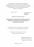 Яковлева, Татьяна Николаевна. Немецкий и чувашский поэтические дискурсы: лингвосемантические и стилистические особенности перевода: дис. кандидат филологических наук: 10.02.20 - Сравнительно-историческое, типологическое и сопоставительное языкознание. Чебоксары. 2010. 184 с.