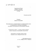 Куликов, Данила Алексеевич. Неоднородность и неравномерность распределения золота по крупности его частиц и их влияние на оценку золотоносности золоторудных объектов: дис. кандидат геолого-минералогических наук: 04.00.11 - Геология, поиски и разведка рудных и нерудных месторождений, металлогения. Улан-Удэ. 1999. 183 с.