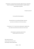 Семенова Юлия Владимировна. Неоднозначность как лингвокогнитивная стратегия в русском и английском поэтическом дискурсе: дис. кандидат наук: 00.00.00 - Другие cпециальности. «Государственный университет просвещения». 2026. 264 с.