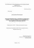 Хотылев, Олег Владимирович. Неотектонническое строение Маконского района (Лесная Гвинея) и его влияние на россыпную алмазоносность: дис. кандидат наук: 25.00.01 - Общая и региональная геология. Москва. 2014. 89 с.