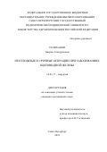 Селиханов Бахрам Атамуратович. Неотложные и срочные операции при заболеваниях щитовидной железы: дис. кандидат наук: 14.01.17 - Хирургия. ФГБОУ ВО «Северо-Западный государственный медицинский университет имени И.И. Мечникова» Министерства здравоохранения Российской Федерации. 2019. 102 с.