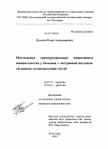 Куликов, Игорь Александрович. Неотложные трансуретральные оперативные вмешательства у больных с экстренной патологией нижних мочевыводящих путей: дис. кандидат медицинских наук: 14.01.17 - Хирургия. Волгоград. 2010. 189 с.