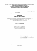 Клюшин, Михаил Николаевич. Непсихотические психические расстройства у пациентов с длительными сроками ортопедического лечения: дис. доктор медицинских наук: 14.01.06 - Психиатрия. Томск. 2010. 381 с.