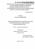 Пучкова, Надежда Владимировна. Несостоятельный рубец на матке после кесарева сечения: диагностика, тактика ведения, репродуктивный прогноз: дис. кандидат наук: 14.01.01 - Акушерство и гинекология. Москва. 2014. 125 с.