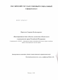 Маркосян, Спартак Владимирович. Несовершеннолетние субъекты деликтных обязательств в гражданском праве Российской Федерации: дис. кандидат юридических наук: 12.00.03 - Гражданское право; предпринимательское право; семейное право; международное частное право. Москва. 2010. 220 с.