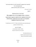 Новичкова Ольга Алексеевна. Неспецифические методы профилактики, лечения и укрепления здоровья и проблема их терминологического обозначения в древнегреческом языке (на материале избранных трактатов Галена): дис. кандидат наук: 10.02.14 - Классическая филология, византийская и новогреческая филология. ФГБОУ ВО «Московский государственный университет имени М.В. Ломоносова». 2022. 342 с.