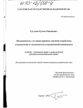 Контрольная работа по теме Вменяемость и невменяемость в уголовном праве