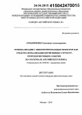 Лукьянченко, Екатерина Александровна. Номинализации с инкорпорированным объектом как средства вербализации когнитивных структур, репрезентирующих событие: на материале английского языка: дис. кандидат наук: 10.02.04 - Германские языки. Москва. 2015. 186 с.