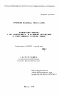 Доклад: Некоторые особенности этикетности малайского языка