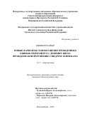 Шинвари Хайбер. Новые варианты генов в оценке врожденных ошибок иммунитета: дефицит RBCK1, врожденная нейтропения, синдром Хеннекама: дис. кандидат наук: 00.00.00 - Другие cпециальности. ФГБУН Институт иммунологии и физиологии Уральского отделения Российской академии наук. 2023. 230 с.