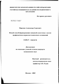 Миронов, Александр Сергеевич. Новый способ формирования концевой колостомы с целью профилактики параколостомических осложнений: дис. кандидат медицинских наук: 14.00.27 - Хирургия. Москва. 2003. 172 с.