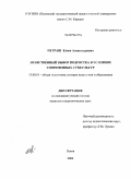 Сочинение: Подростковая субкультура, ее влияние на развитие личности школьника