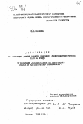 Олейник О.А.. О топологии действительных алгебраических кривых на алгебраической поверхности: дис. : 00.00.00 - Другие cпециальности. Москва. 1950. 39 с.