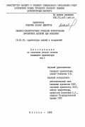 Ковачев, Атанас Димитров. Объемно-планировочные принципы формирования пионерских лагерей для Болгарии: дис. : 18.00.02 - Архитектура зданий и сооружений. Творческие концепции архитектурной деятельности. Москва. 1983. 185 с.