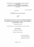 Ляховецкая, Людмила Владимировна. Обеспечение работоспособности воздушных линий 35 кВ сельских распределительных сетей, расположенных в обводненных грунтах: дис. кандидат наук: 05.20.02 - Электротехнологии и электрооборудование в сельском хозяйстве. Челябинск. 2014. 165 с.