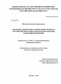 Реферат: Обеспечительные меры в арбитражном процессе Российской Федерации