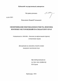 Доклад: Безотходная утилизация донных отложений нефтяных резервуаров