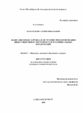 Патраев, Константин Николаевич. Облигационные займы как источник финансирования инвестиционных потребностей муниципальных образований: дис. кандидат экономических наук: 08.00.10 - Финансы, денежное обращение и кредит. Санкт-Петербург. 2009. 187 с.
