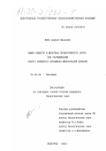 Иопа, Андрей Иванович. Обмен веществ и молочная продуктивность коров при скармливании нового комплекса витаминно-минеральной добавки: дис. кандидат биологических наук: 03.00.04 - Биохимия. п. Дубровицы, Московской обл.. 2000. 175 с.