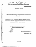 Зевду Кебеде Гуангуль. Обоснование эффективности проектов развития сельских регионов в Эфиопии: дис. кандидат экономических наук: 08.00.05 - Экономика и управление народным хозяйством: теория управления экономическими системами; макроэкономика; экономика, организация и управление предприятиями, отраслями, комплексами; управление инновациями; региональная экономика; логистика; экономика труда. Москва. 2002. 151 с.