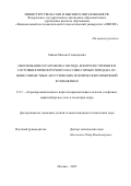 Зайцев Михаил Геннадьевич. Обоснование и разработка метода контроля строения и состояния приконтурного массива горных пород на основе совместных акустических и оптических измерений в скважинах: дис. кандидат наук: 00.00.00 - Другие cпециальности. ФГАОУ ВО «Национальный исследовательский технологический университет «МИСИС». 2025. 143 с.