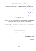 Козиков Игорь Олегович. Обоснование и реализация технологии строительства дорожных покрытий из литого асфальтобетона с требуемыми эксплуатационными свойствами: дис. кандидат наук: 00.00.00 - Другие cпециальности. ФГБОУ ВО «Московский автомобильно-дорожный государственный технический университет (МАДИ)». 2024. 204 с.