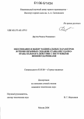 Даутов, Равиль Рожанович. Обоснование и выбор рациональных параметров бурения взрывных скважин станками ударно-вращательного действия с погружными пневмоударниками: дис. кандидат технических наук: 05.05.06 - Горные машины. Москва. 2006. 150 с.