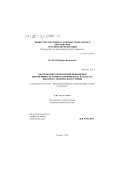 Махраков, Иван Васильевич. Обоснование направлений повышения интенсивности горного производства на шахтах высокого технического уровня: дис. кандидат технических наук: 05.15.02 - Подземная разработка месторождений полезных ископаемых. Москва. 1999. 167 с.