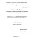 Харисов, Тимур Фаритович. Обоснование несущей способности крепи вертикальных стволов при совмещенной схеме проходки: дис. кандидат наук: 25.00.20 - Геомеханика, разрушение пород взрывом, рудничная аэрогазодинамика и горная теплофизика. Екатеринбург. 2017. 120 с.