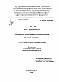 Эйвазов, Вусал Пирмамед оглы. Обоснование оптимизации послеоперационной системной аналгезии: дис. кандидат медицинских наук: 14.00.37 - Анестезиология и реаниматология. Санкт-Петербург. 2005. 127 с.