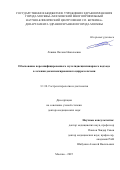 Левина Оксана Николаевна. Обоснование персонифицированного мультидисциплинарного подхода в лечении декомпенсированного цирроза печени: дис. доктор наук: 00.00.00 - Другие cпециальности. Первый Московский государственный медицинский университет имени И.М. Сеченова Министерства здравоохранения Российской Федерации (Сеченовский Университет). 2026. 183 с.