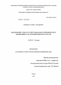 Веревина, Марина Леонидовна. Обоснование показателей социально-гигиенического мониторинга на терапевтическом участке.: дис. кандидат медицинских наук: 14.02.01 - Гигиена. Москва. 2010. 241 с.