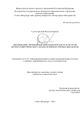 Сухов Арсений Константинович. Обоснование применения GRID-моделей для результатов фотограмметрических съемок открытых горных выработок: дис. кандидат наук: 00.00.00 - Другие cпециальности. ФГБОУ ВО «Санкт-Петербургский горный университет императрицы Екатерины II». 2024. 128 с.