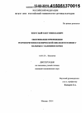 Безуглый, Олег Николаевич. Обоснование применения ретроперитонеоскопической пиелолитотомии у больных с камнями почек: дис. кандидат наук: 14.01.23 - Урология. Москва. 2015. 129 с.